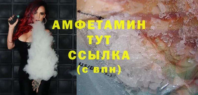 Amphetamine Розовый  наркота  OMG ссылка  Духовщина 