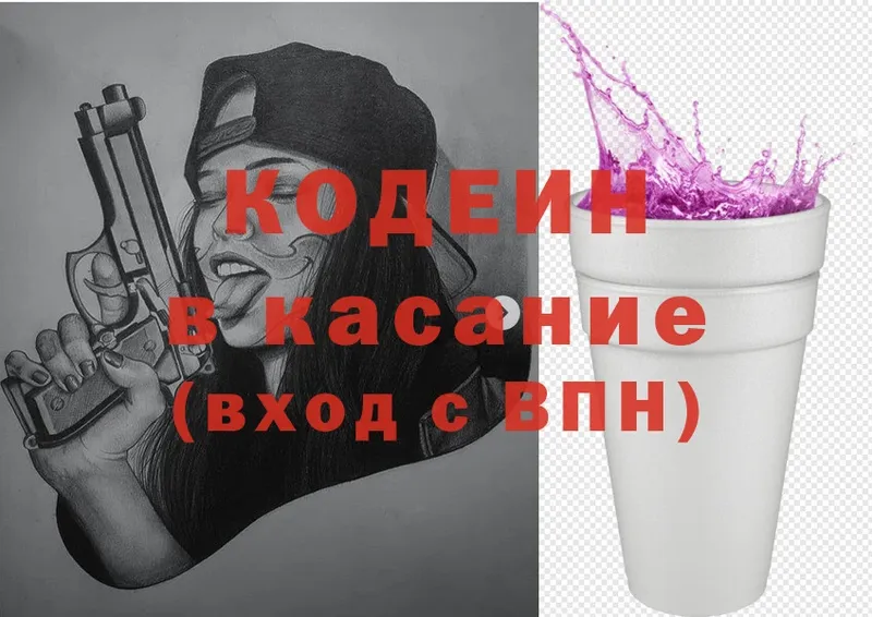 Codein Purple Drank  mega ONION  Духовщина 